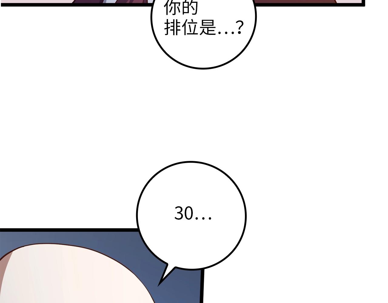 第73话 提升排名110