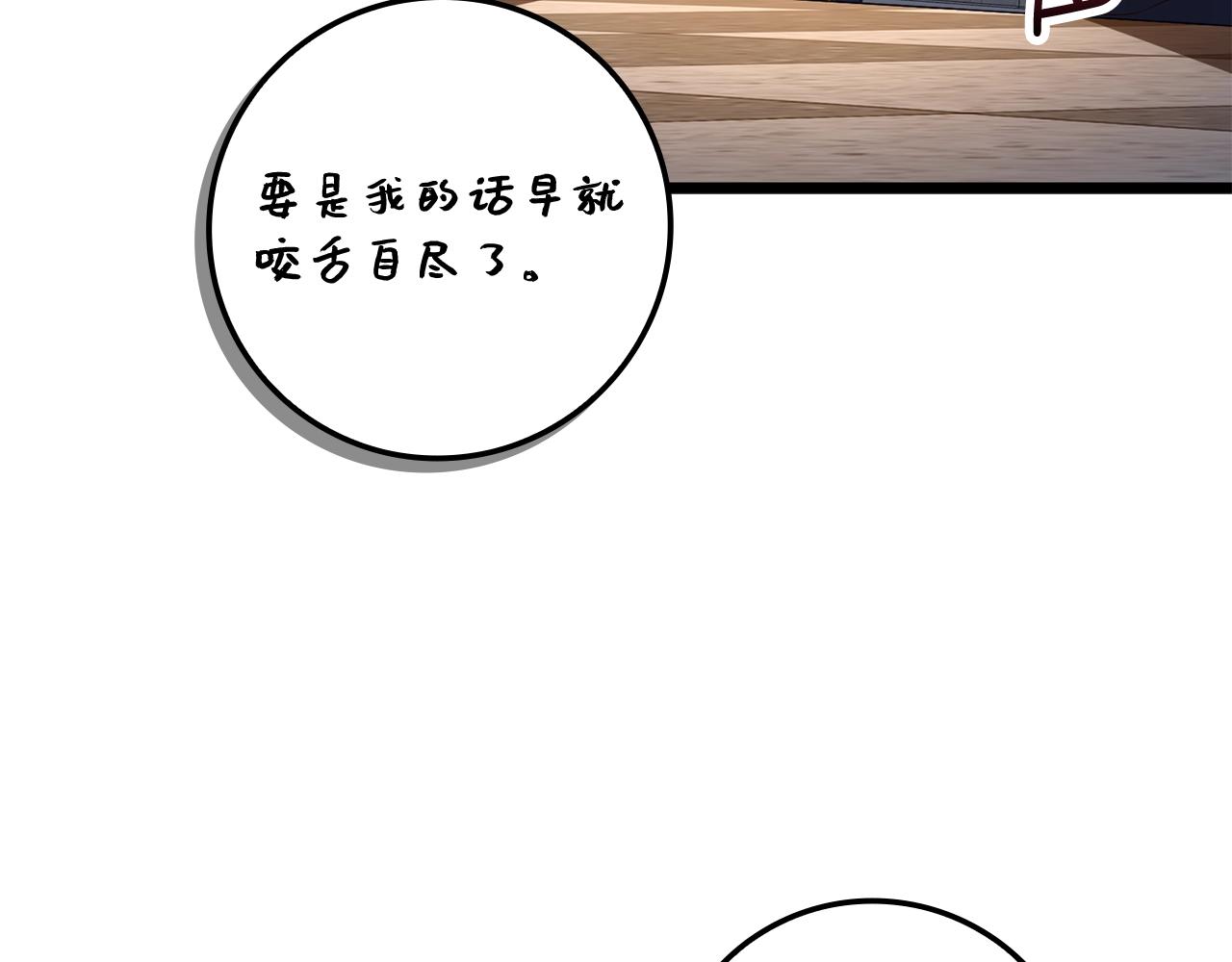 第67话 离间79