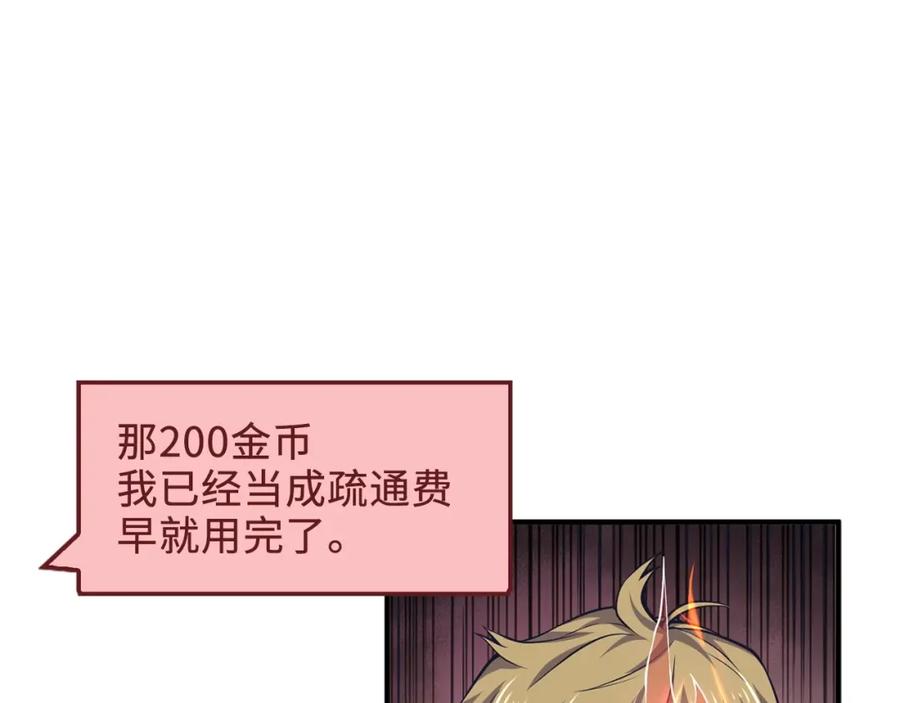 第15话 猎物上钩了127