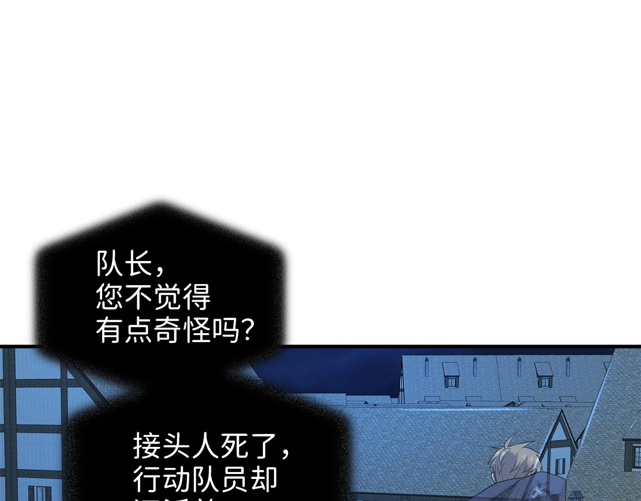 第33话 罪魁祸首47