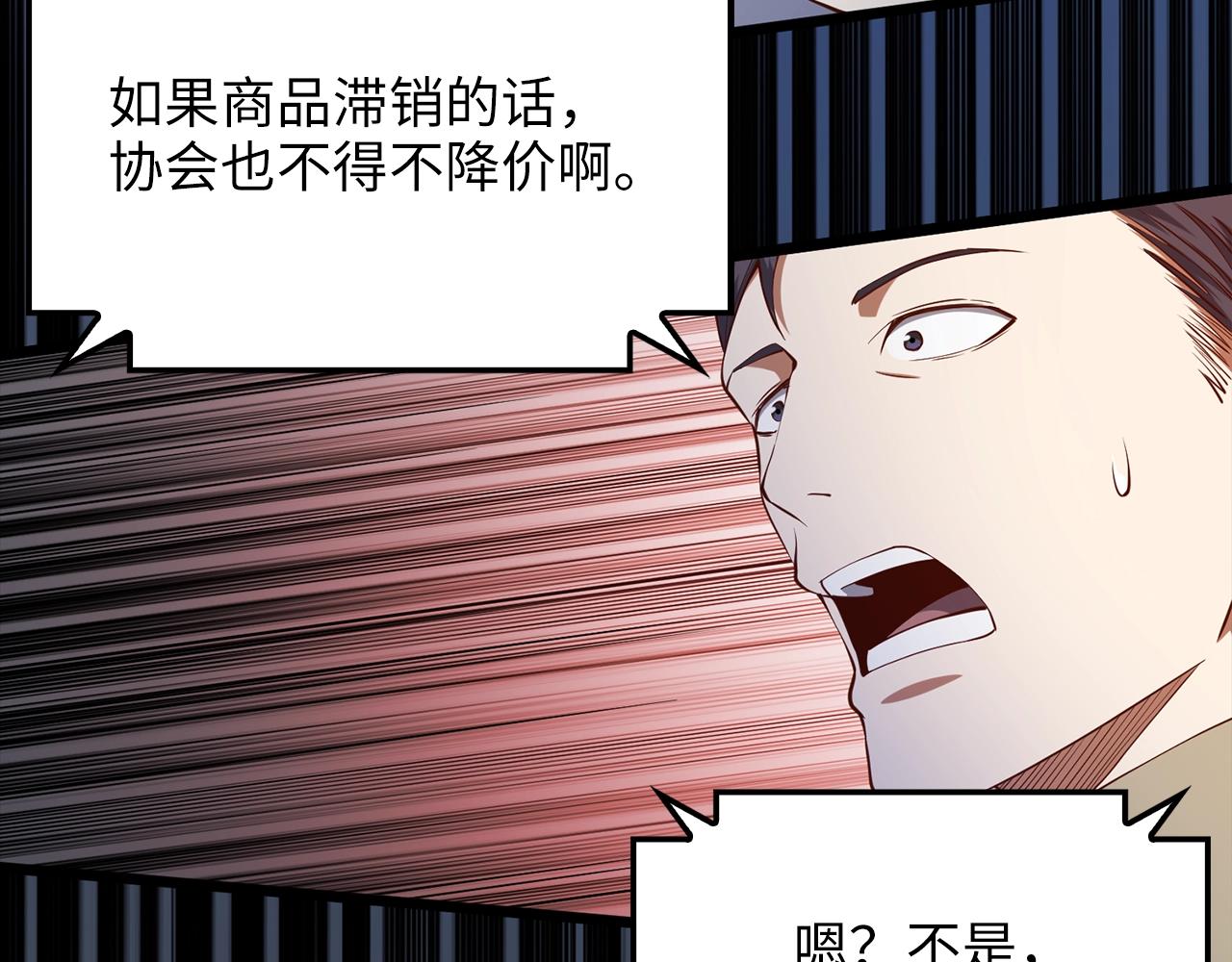 第53话 三花齐放126