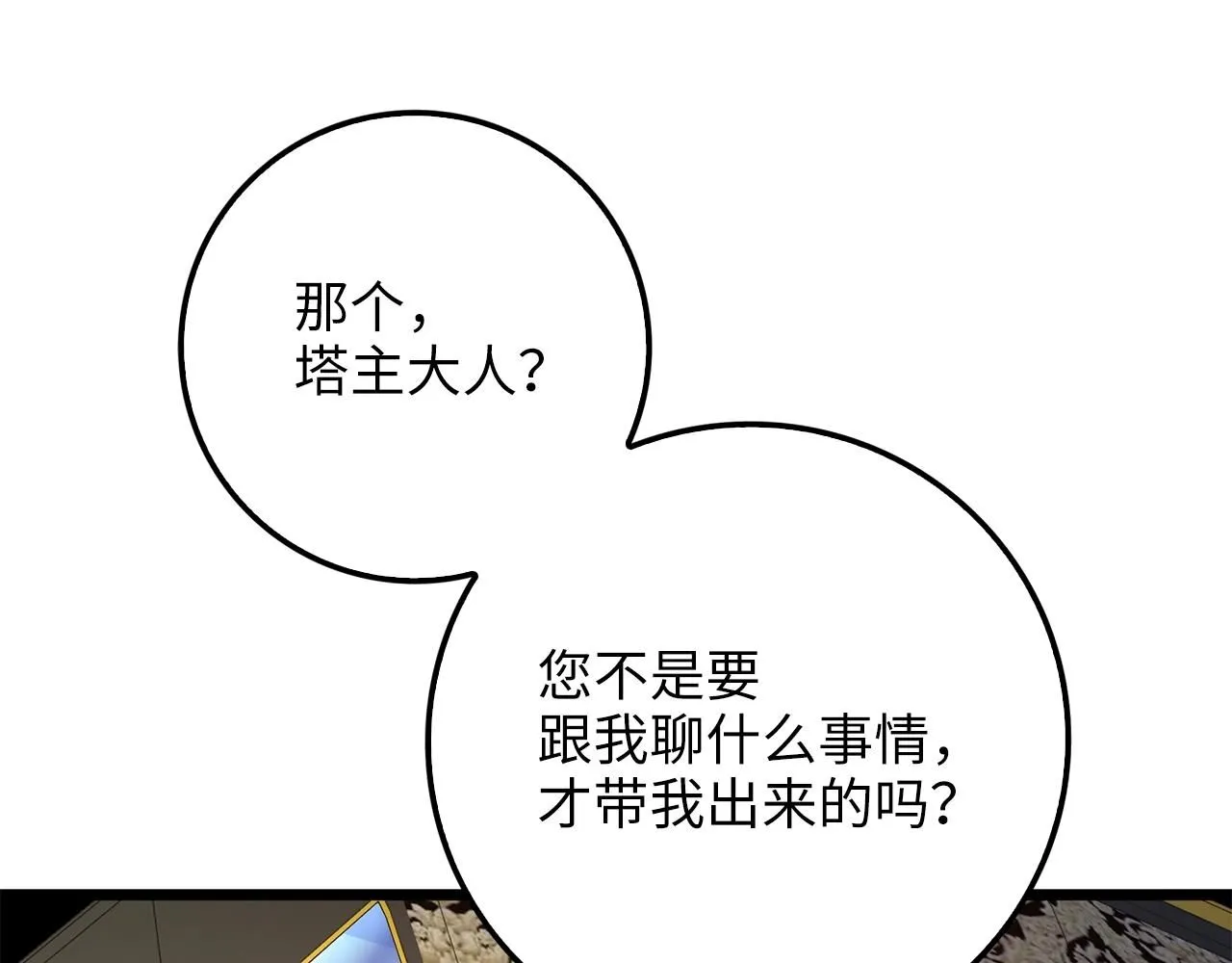 第85话 南部狂女242