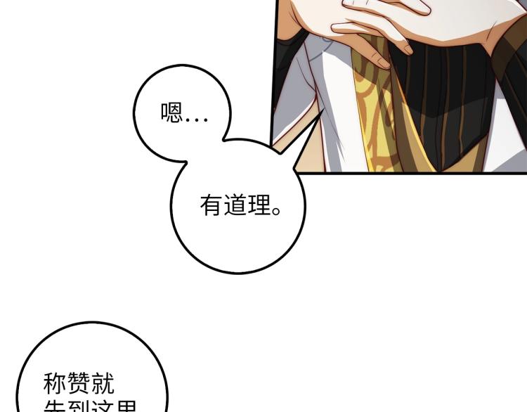 第18话 赞赏和斥责153