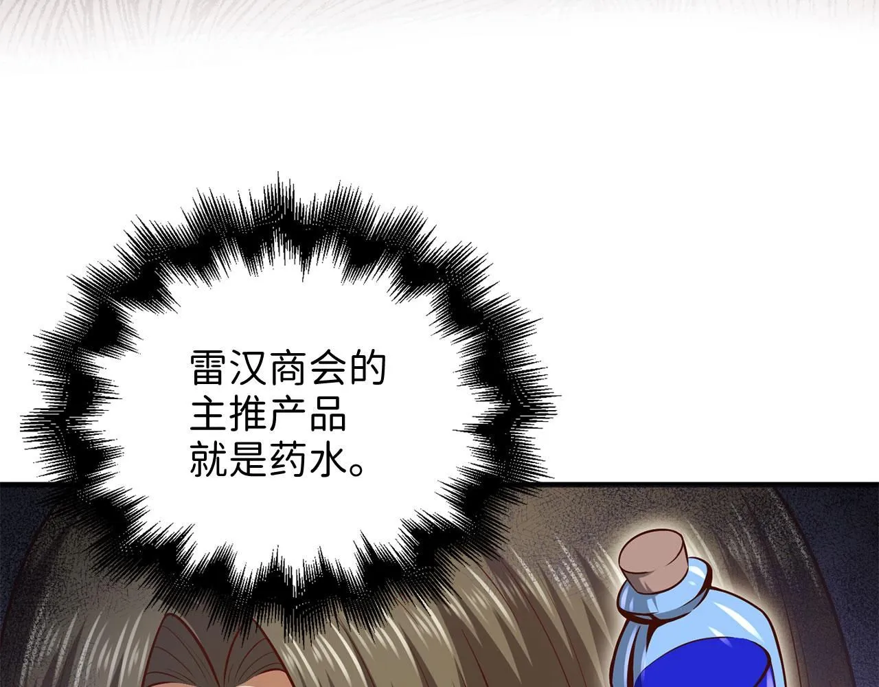 第98话 秋季宴会150