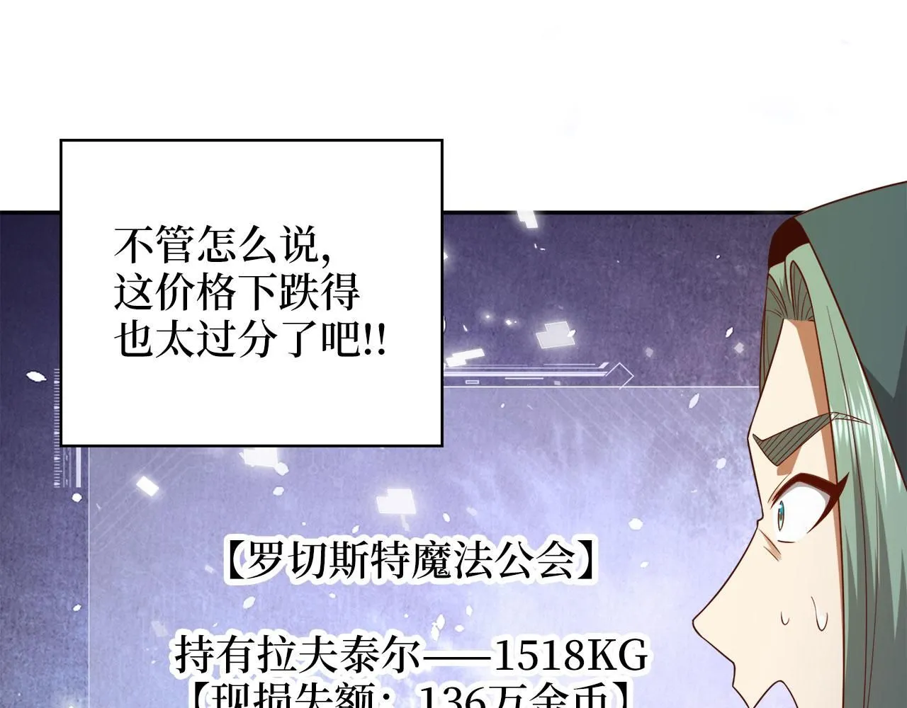 第92话 大仇得报101