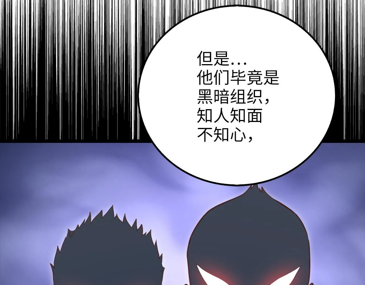 第93话 诬陷91