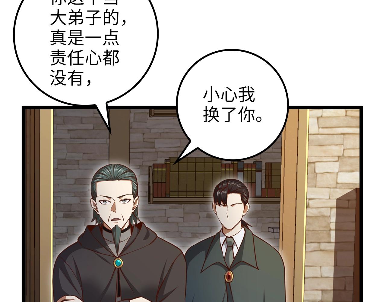 第79话 关起门来的测试143