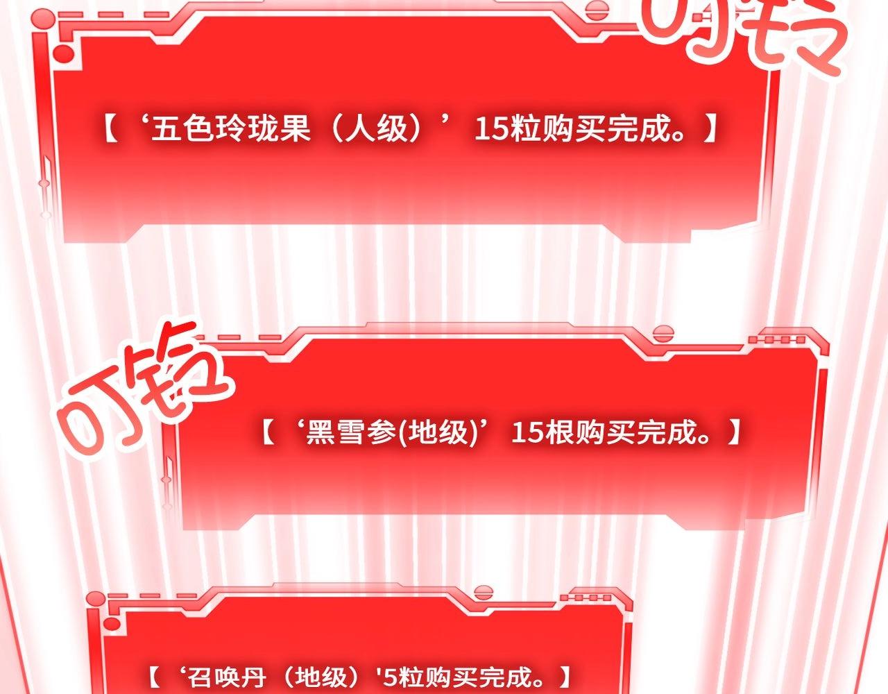 第31话 社交之星28