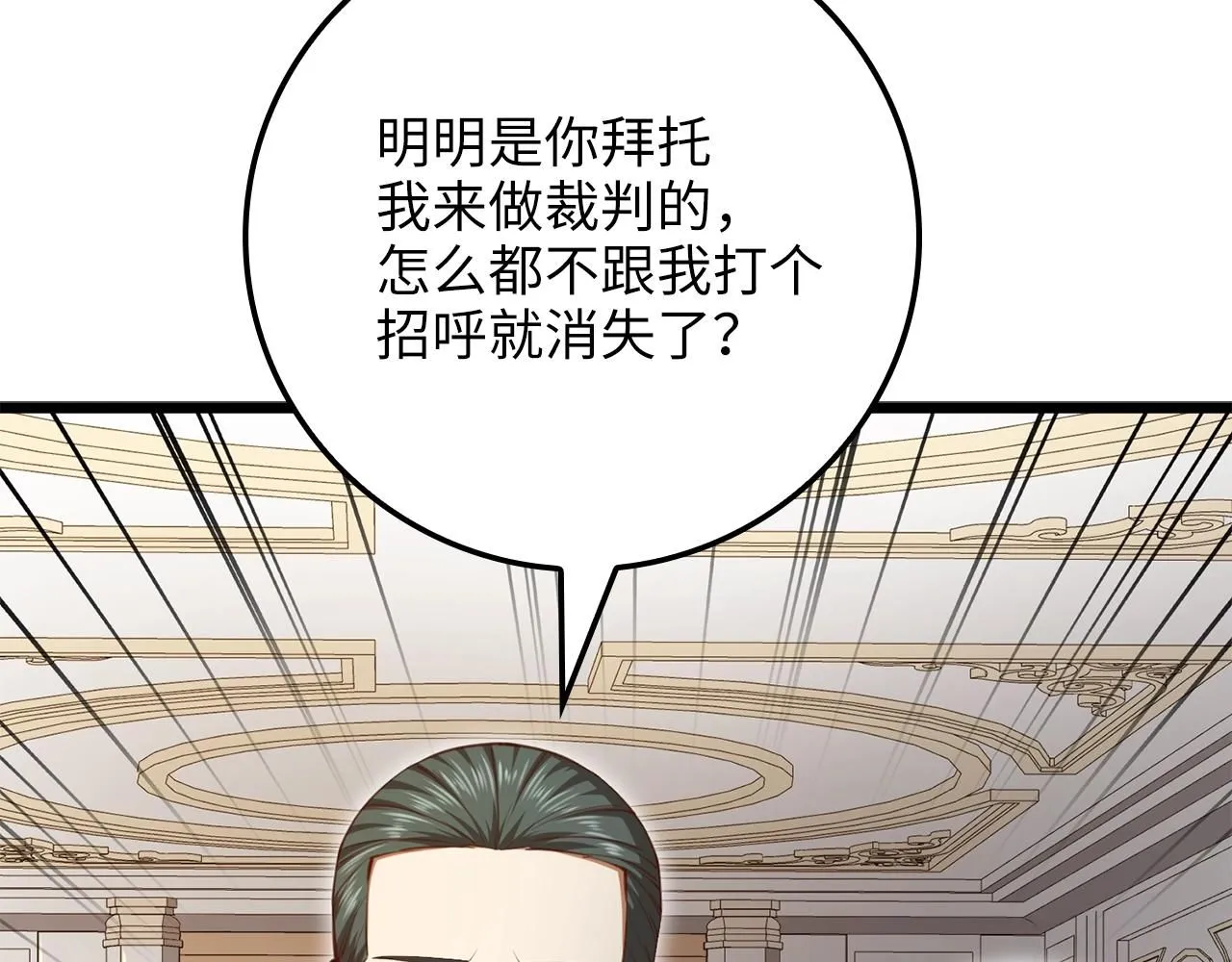 第85话 南部狂女85