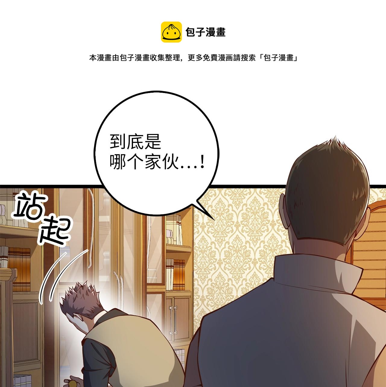 第53话 三花齐放36