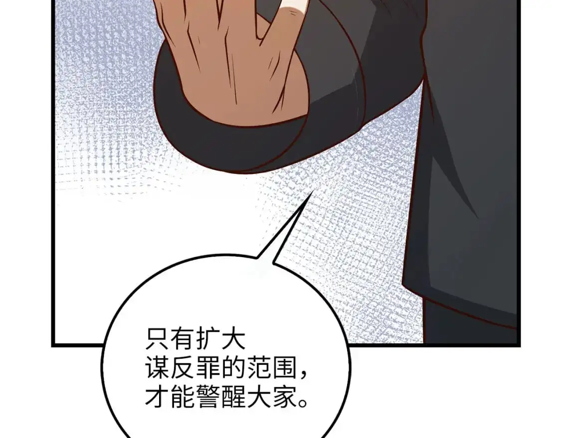 第110话 谋逆202