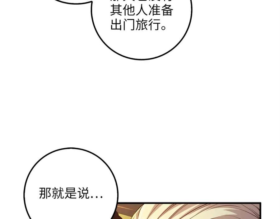 第44话 一天时间105