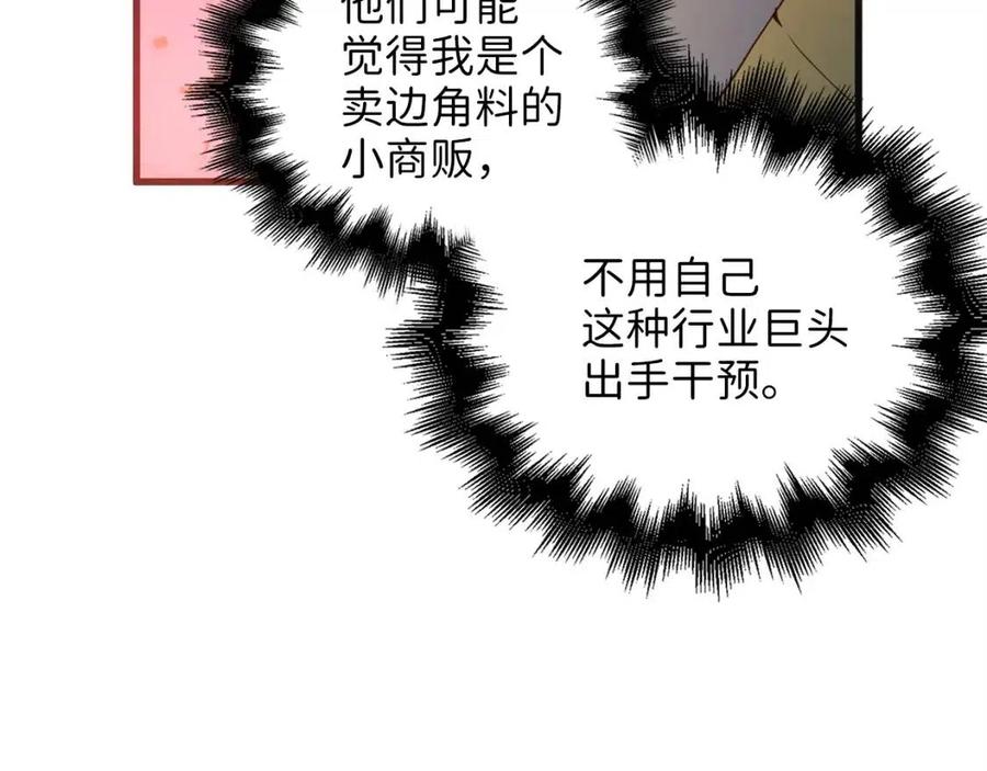 第40话 同流合污23