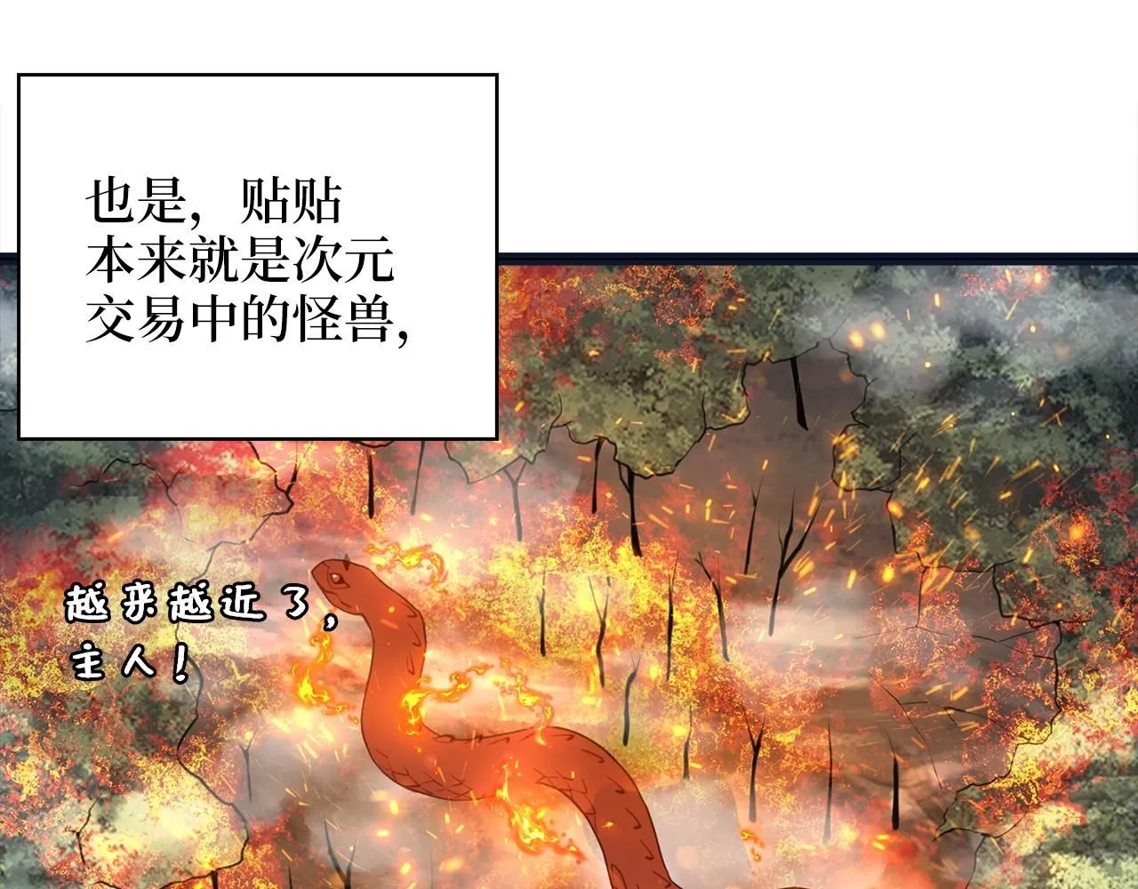 第88话 协商83
