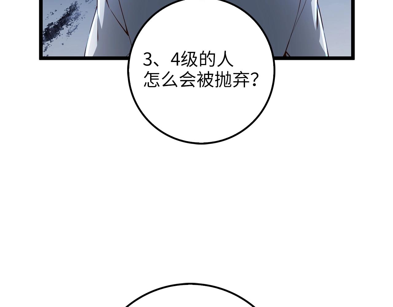 第56话 有用之人152