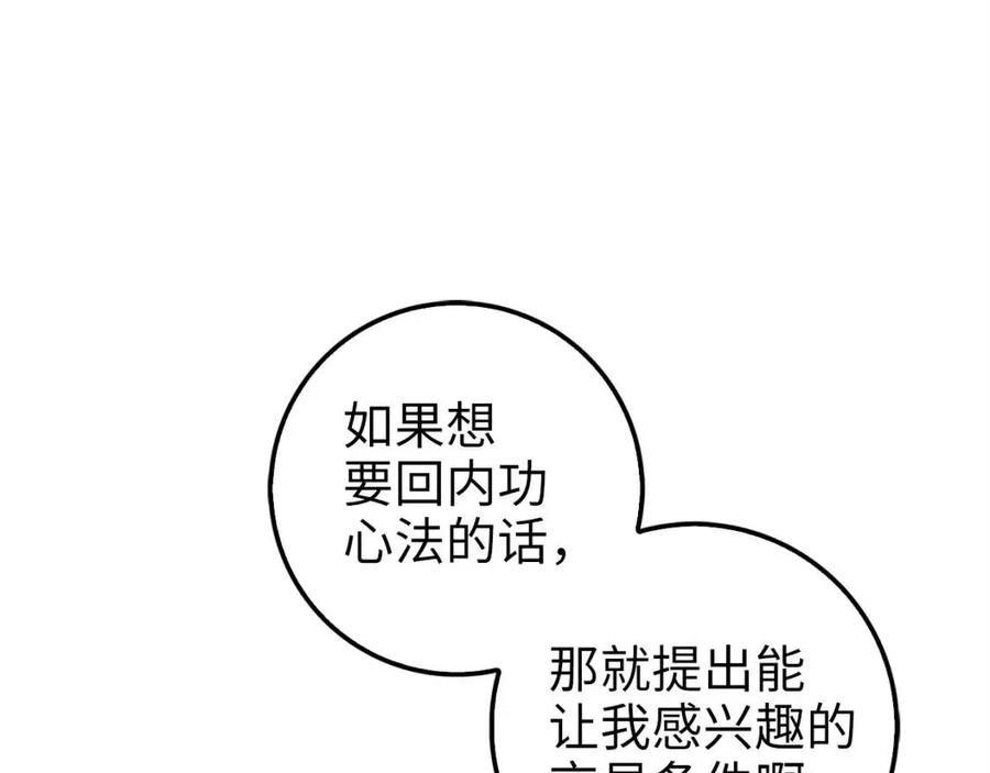第44话 一天时间71