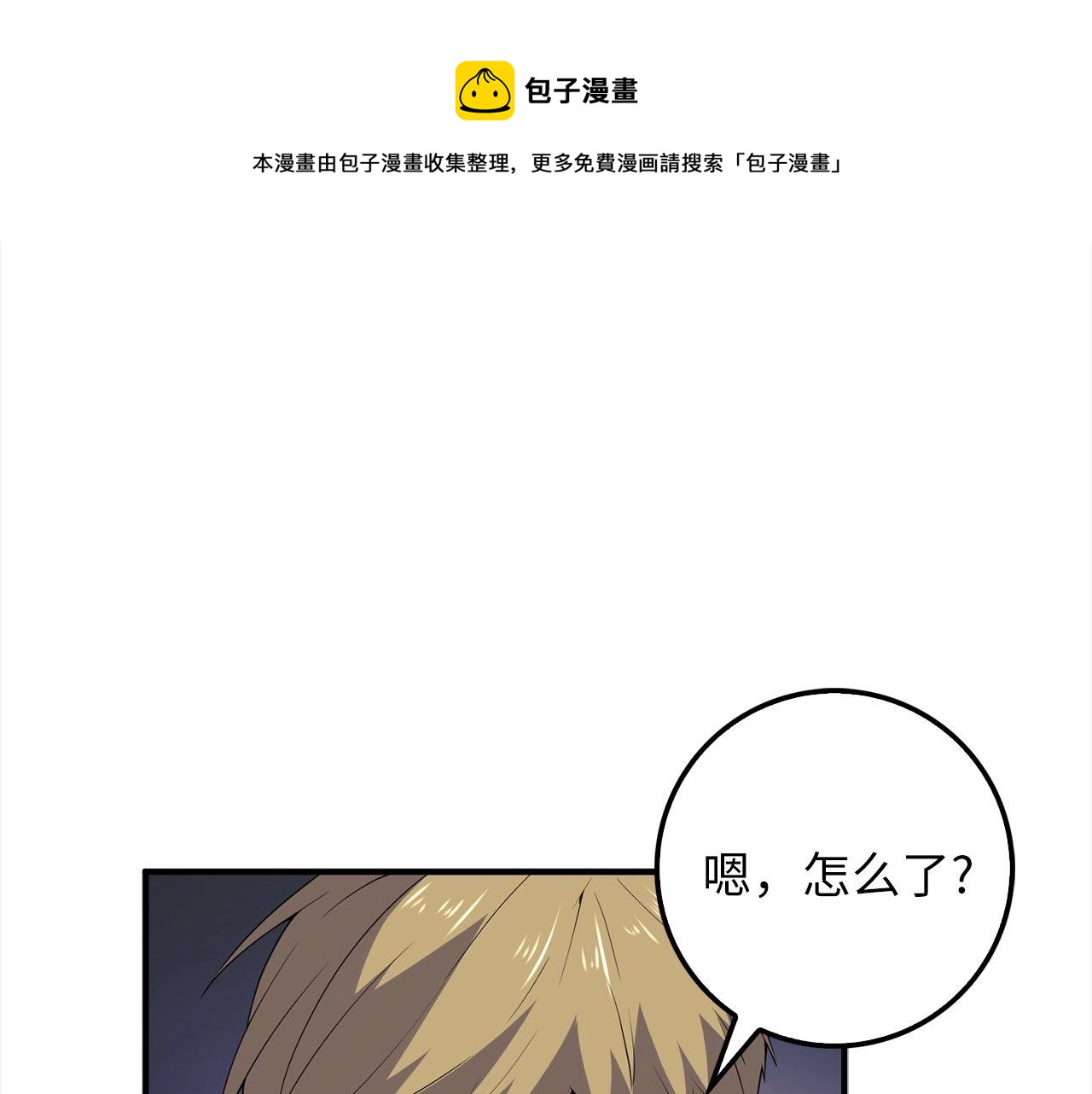 第31话 社交之星87
