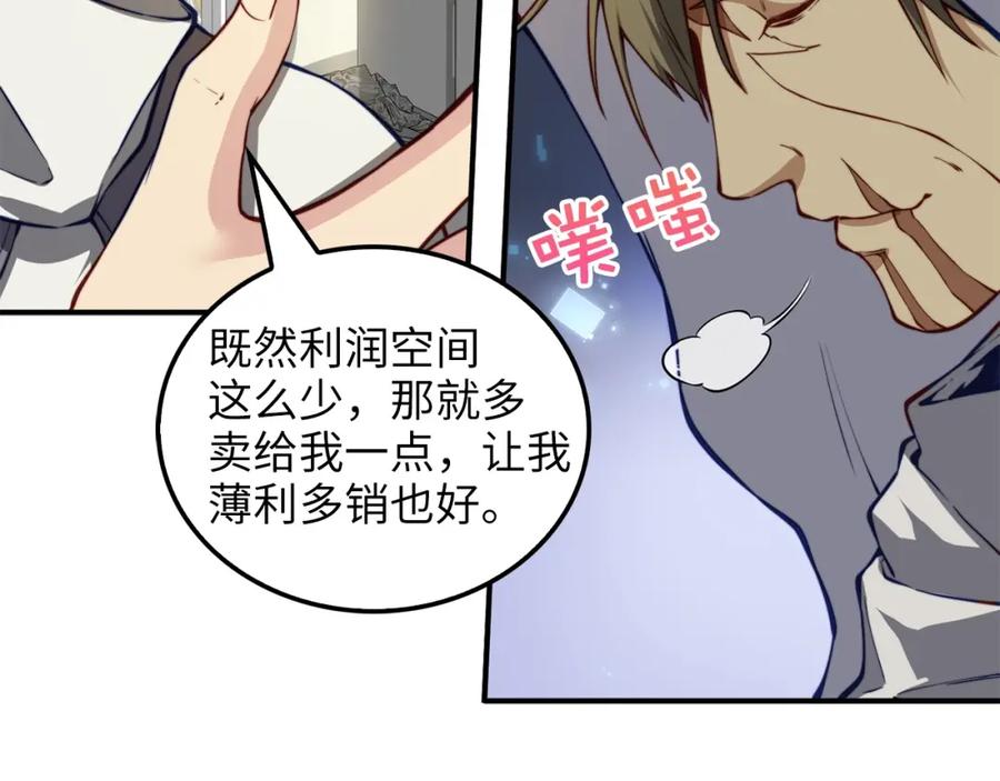 第14话 谈判30