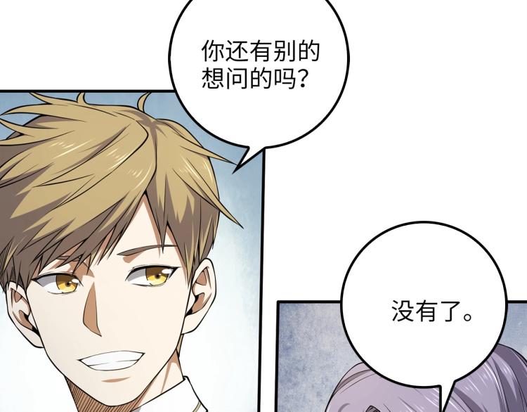 第19话 购买内功66