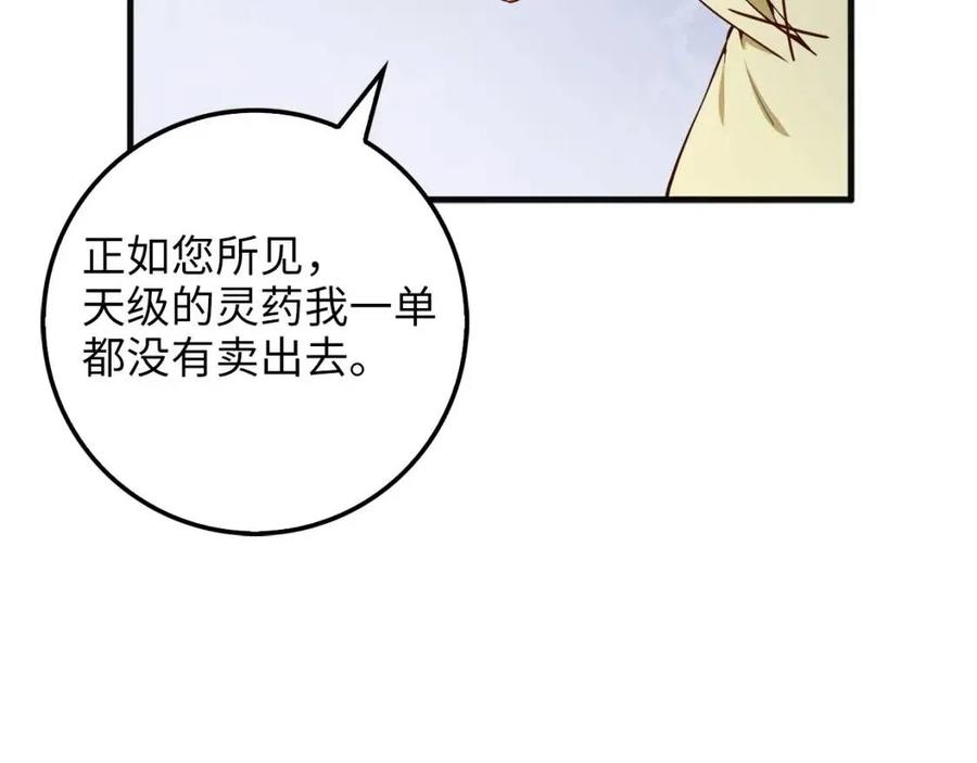 第40话 同流合污134