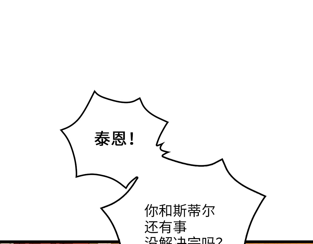 第69话 藏起利爪的鹰69