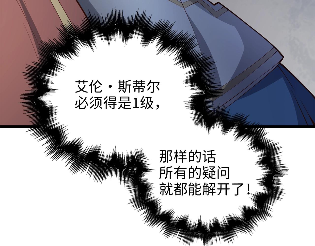 第61话 盘问158