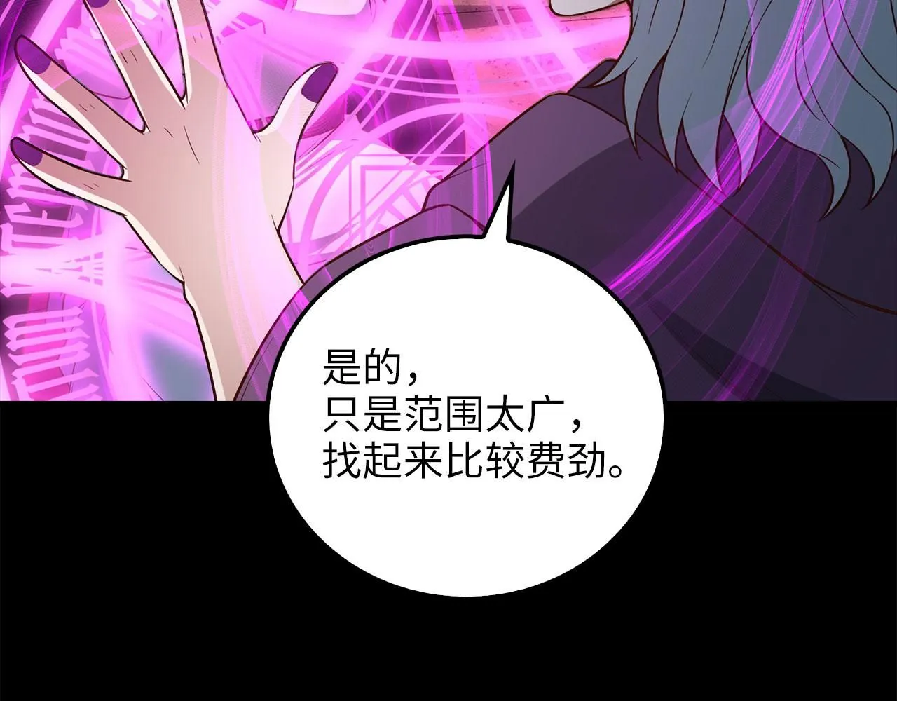 第98话 秋季宴会192
