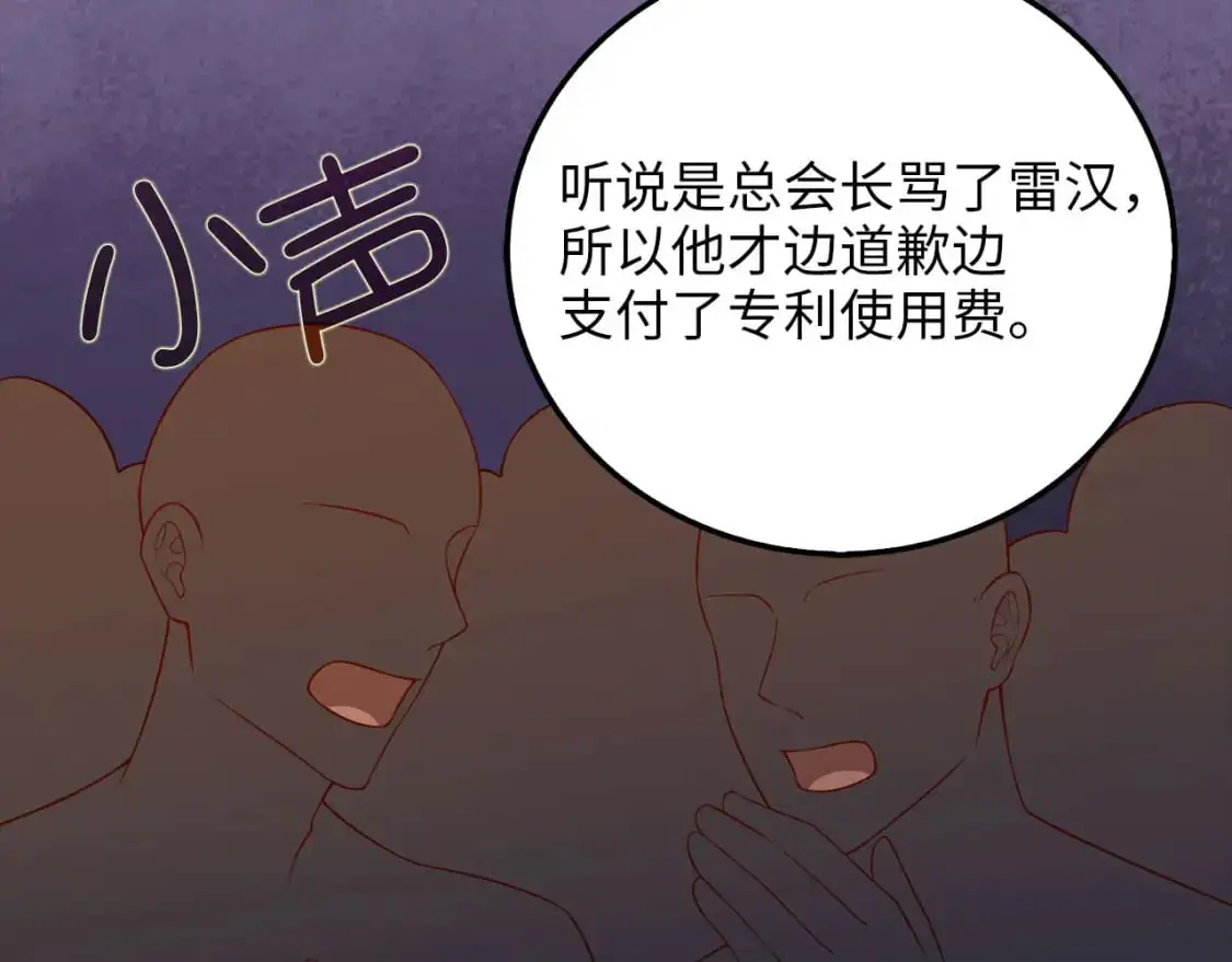第101话 合作72