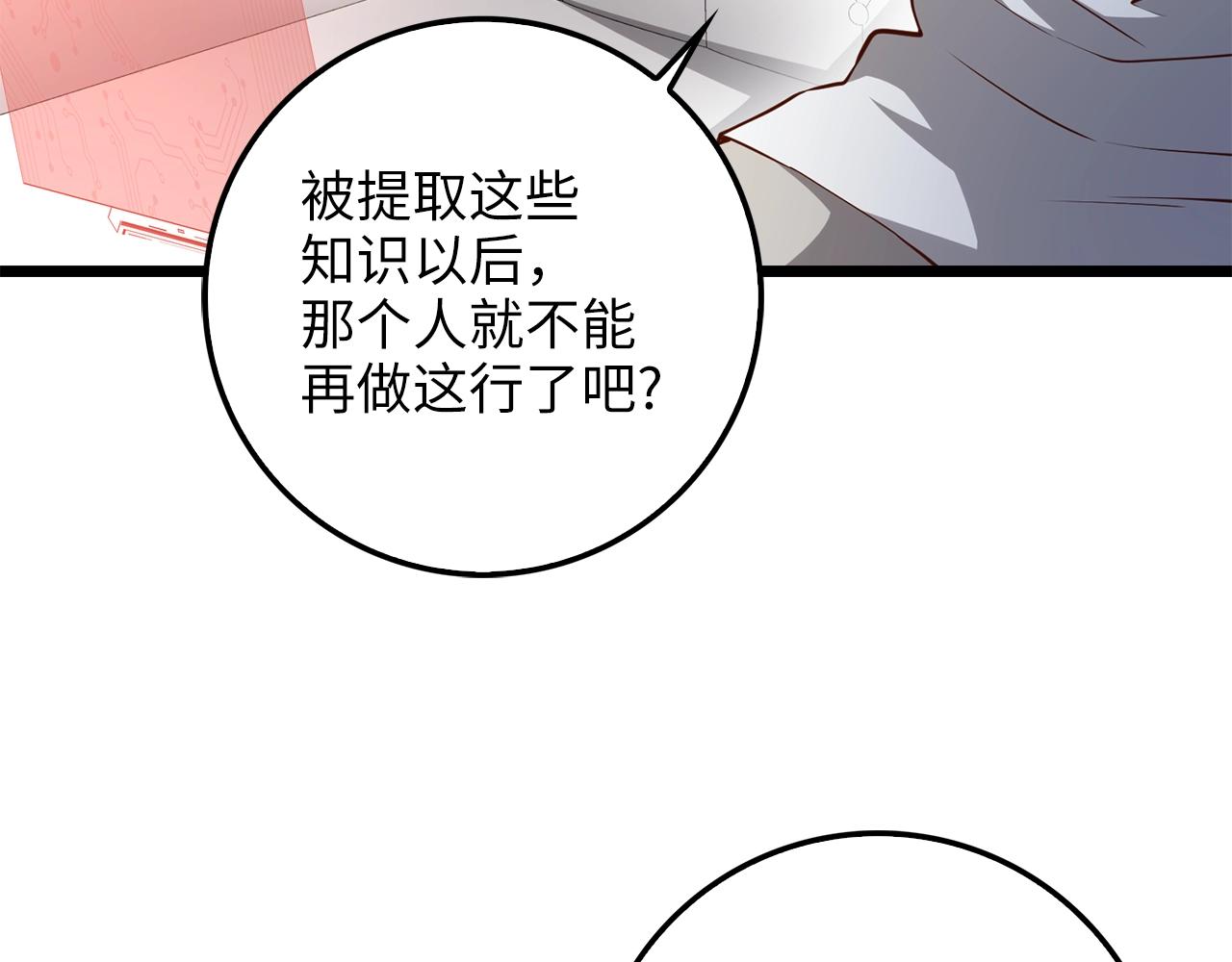第59话 锋利的剑93