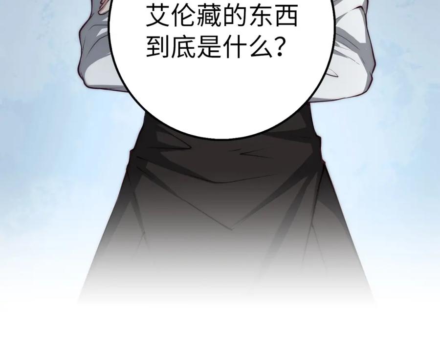 第11话 黑衣人9