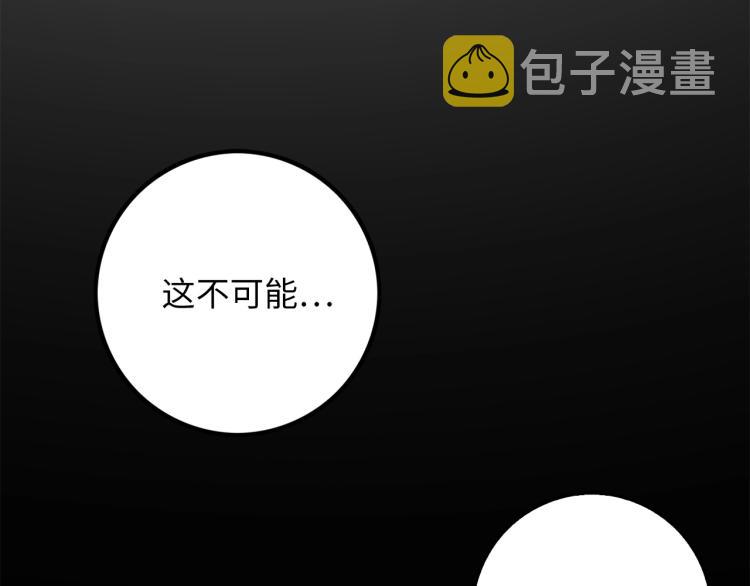 第9话 树敌116