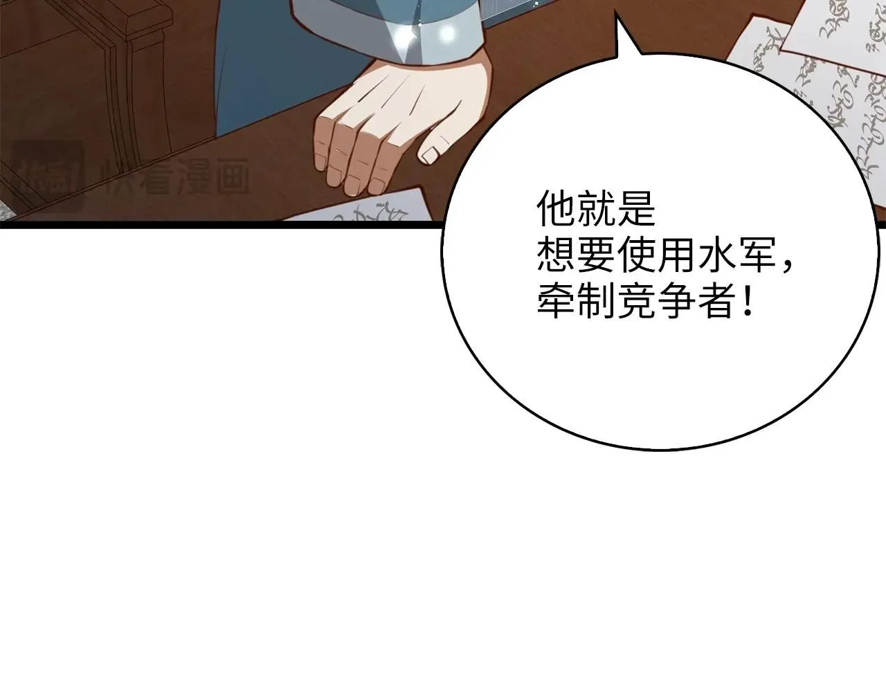 第89话 打了小的来老的180