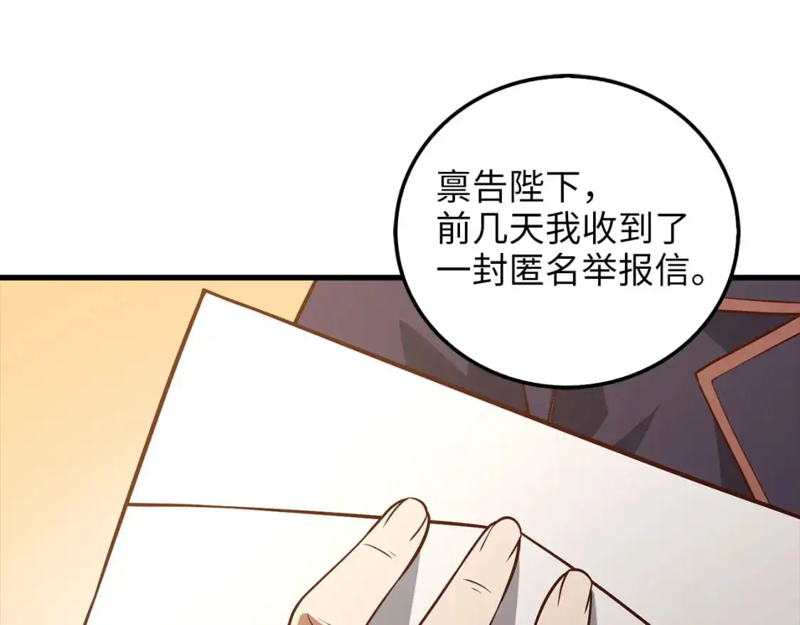第111话 另有阴谋15