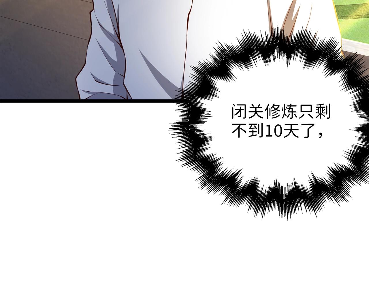 第53话 三花齐放99
