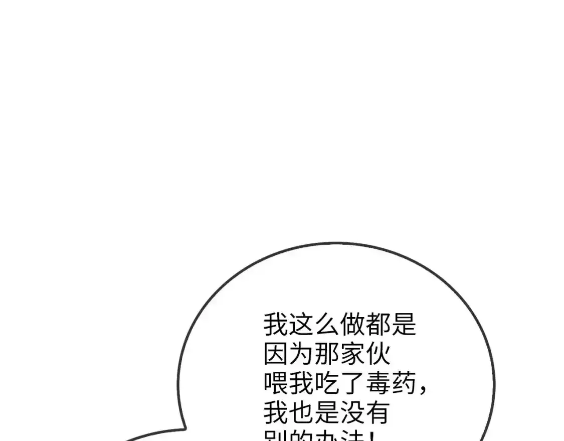 第94话 召唤恶魔仪式197