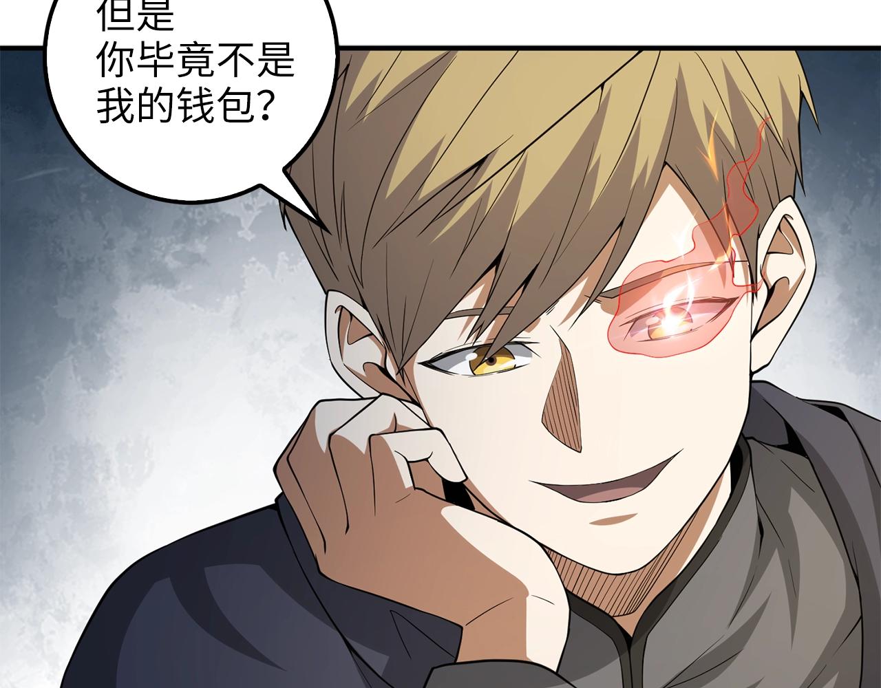 第29话 破壳79