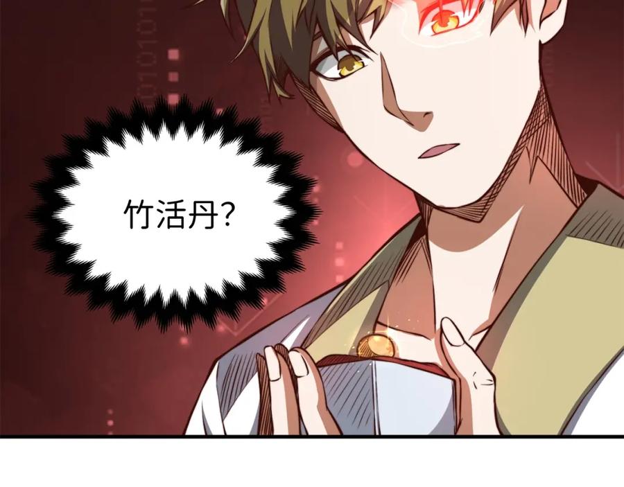 第13话 双簧18