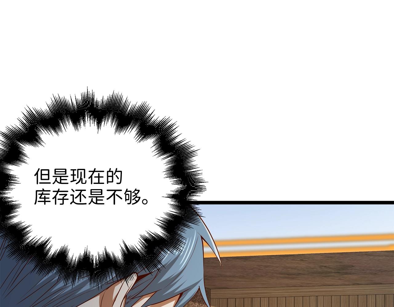第64话 万物商店101