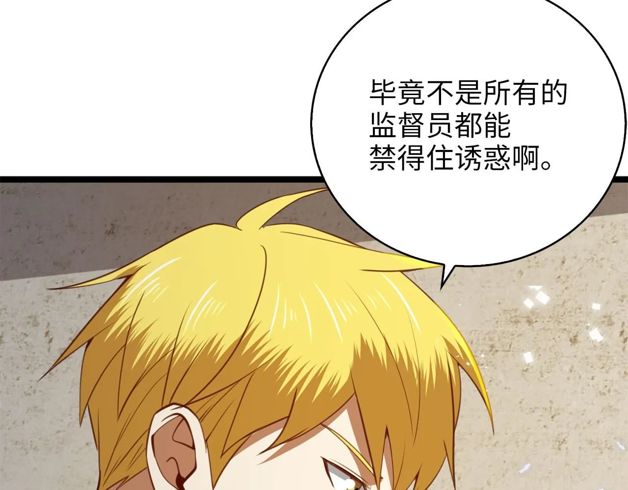 第91话 拉拢175