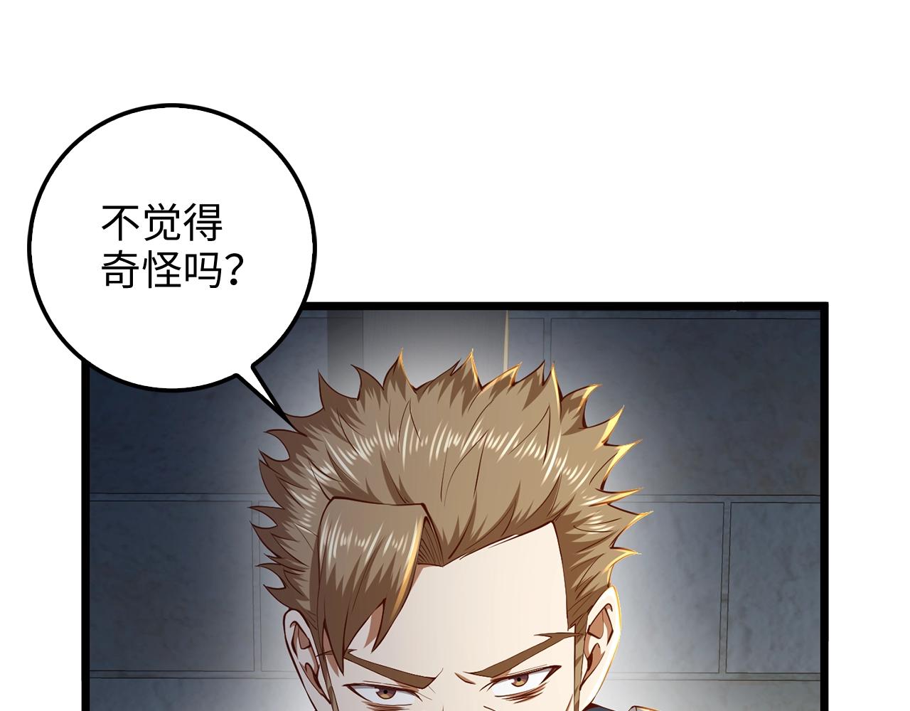 第61话 盘问99