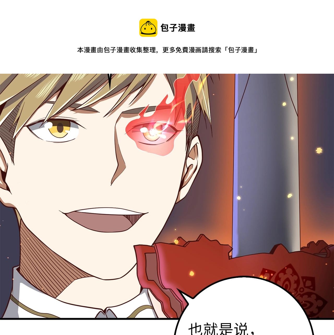 第25话 内部密库155