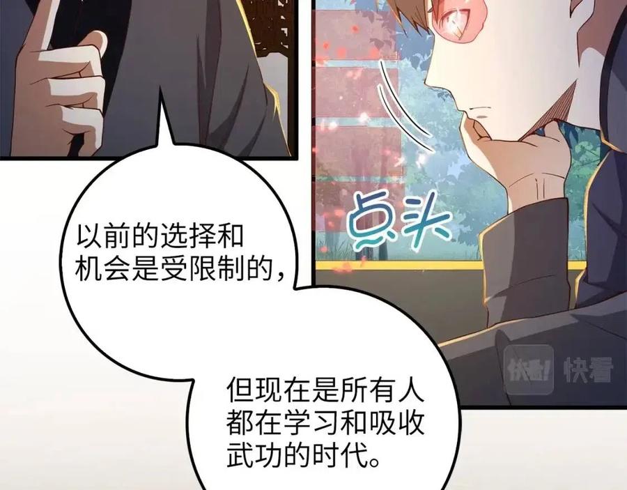 第43话 求求你！99