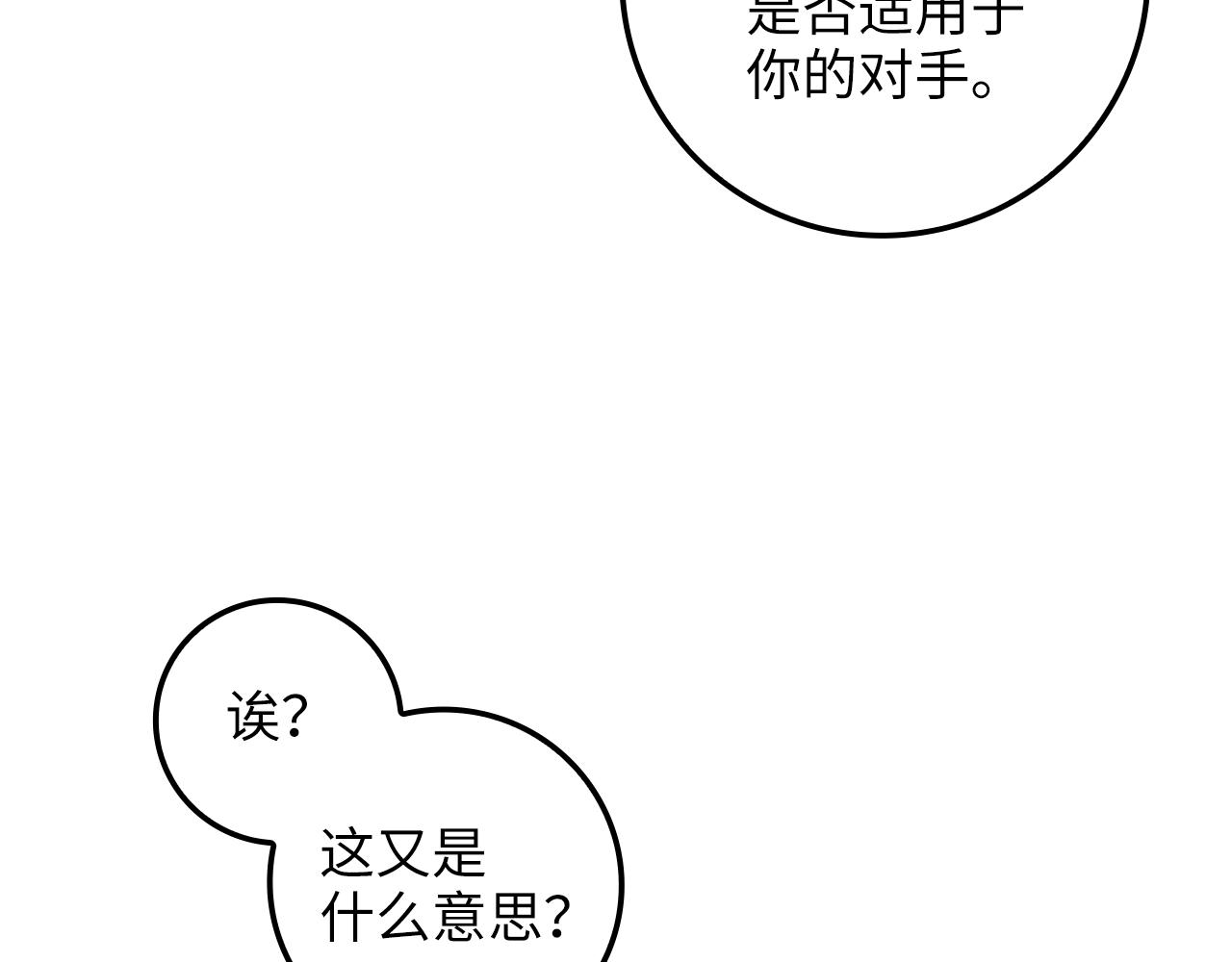 第83话 艾伦，接招吧188