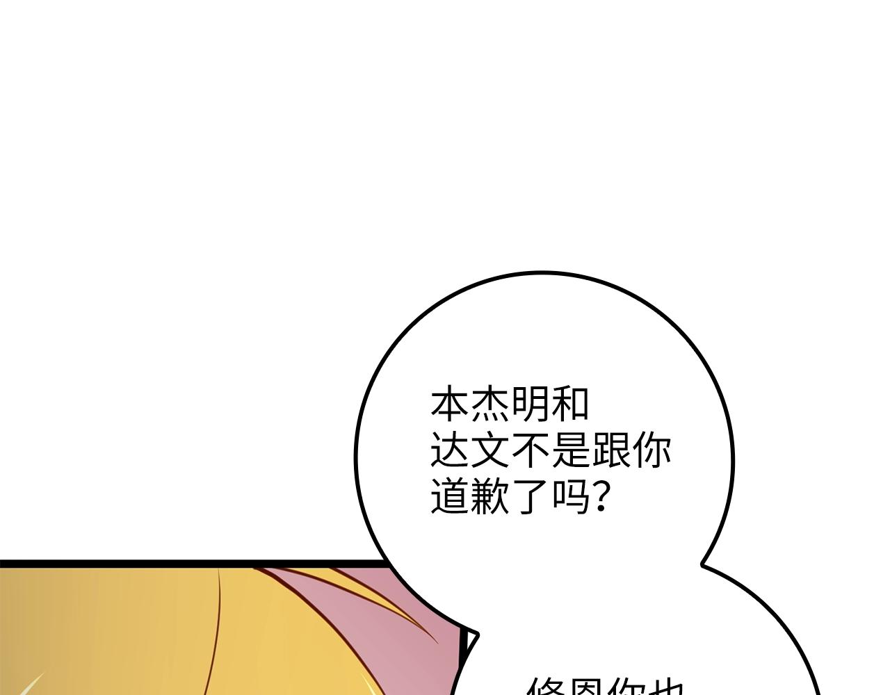 第78话 女人只会影响我181