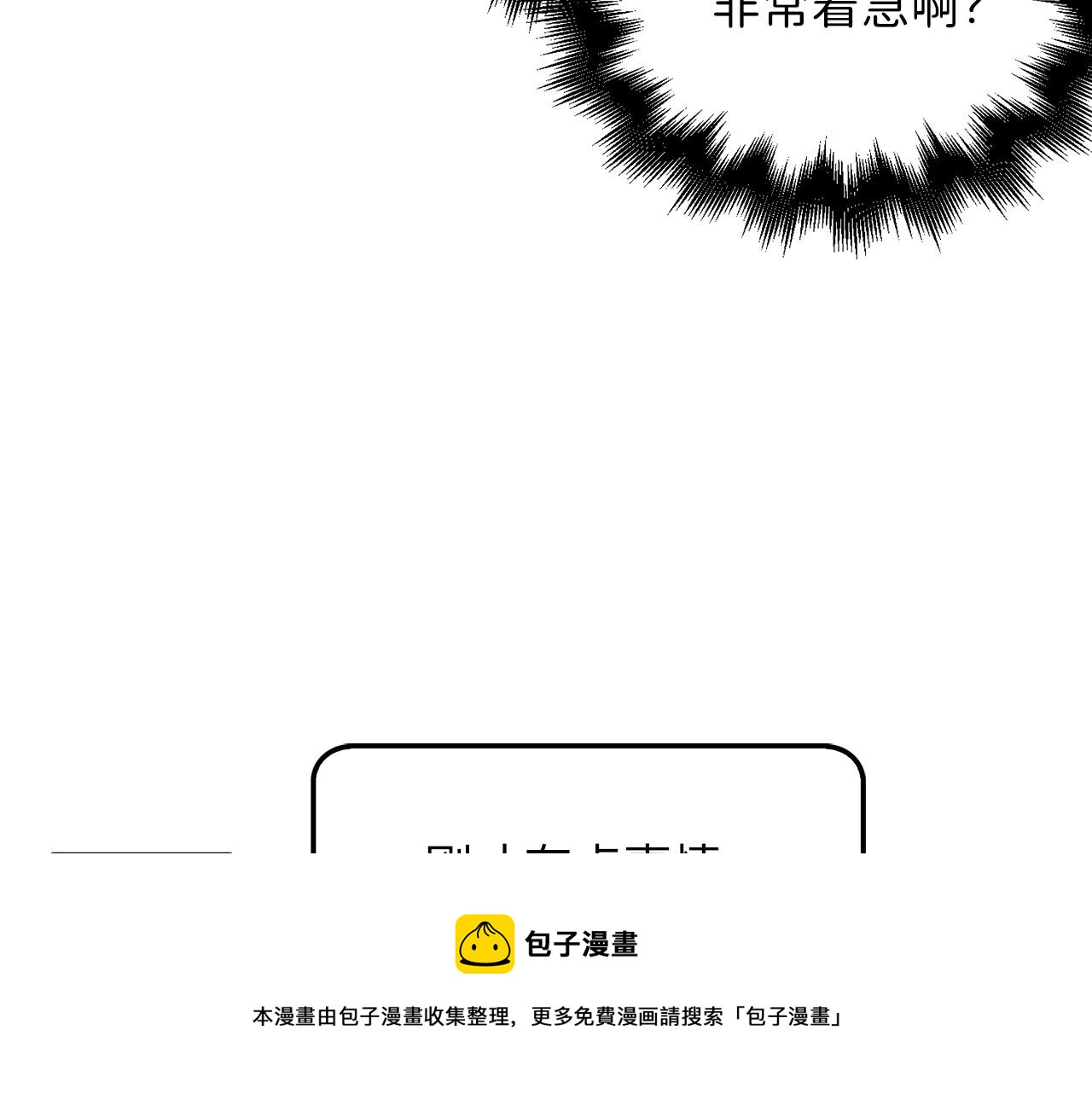 第54话 玉面金龙40