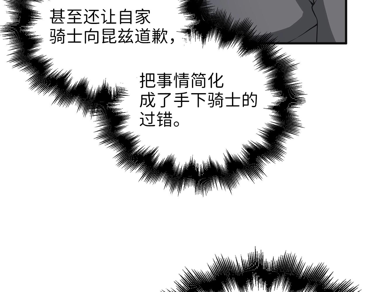 第35话 深夜拜访78