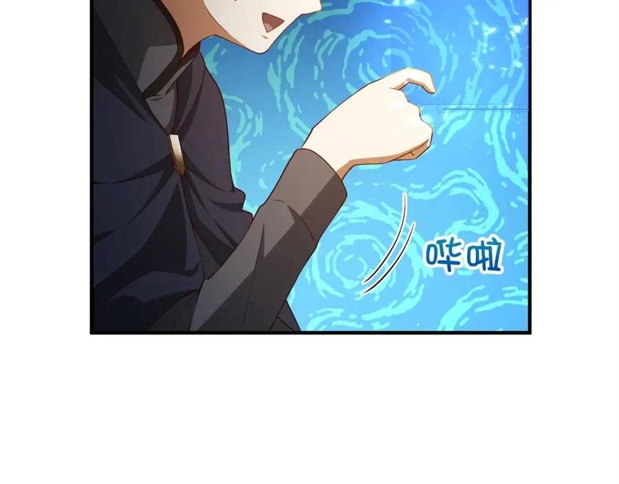 第38话 你能变成剑吗97