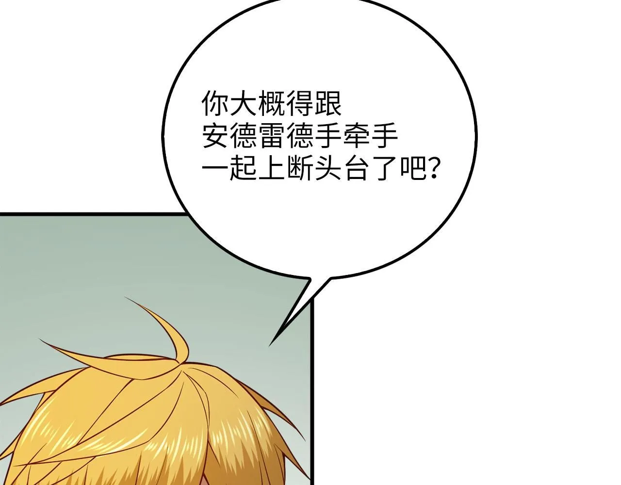 第95话 恶魔降临42