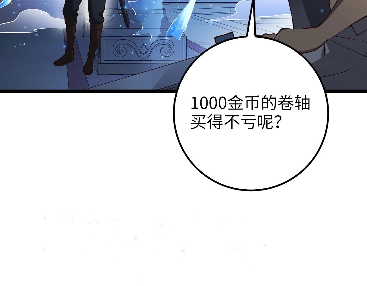 第55话 怒气难消178