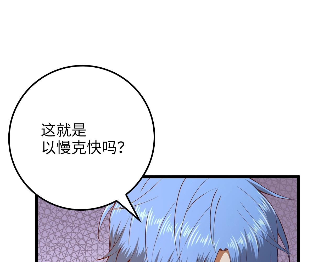 第68话 教诲40